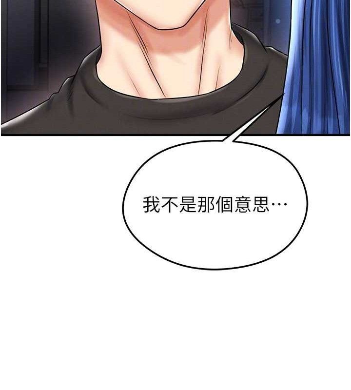 《足球型男脫單指南》漫画 第30話-讓我成為你的訓獸師♥︎