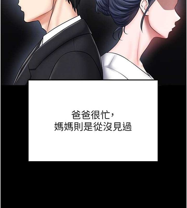 《足球型男脫單指南》漫画 第30話-讓我成為你的訓獸師♥︎