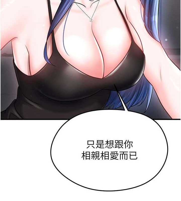 《足球型男脫單指南》漫画 第30話-讓我成為你的訓獸師♥︎