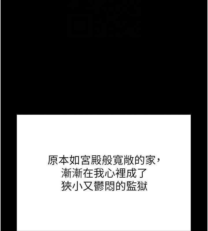 《足球型男脫單指南》漫画 第30話-讓我成為你的訓獸師♥︎