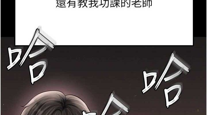 《足球型男脫單指南》漫画 第30話-讓我成為你的訓獸師♥︎