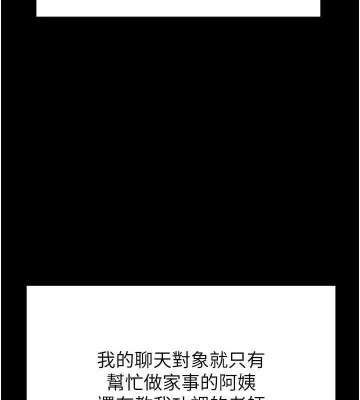 《足球型男脫單指南》漫画 第30話-讓我成為你的訓獸師♥︎