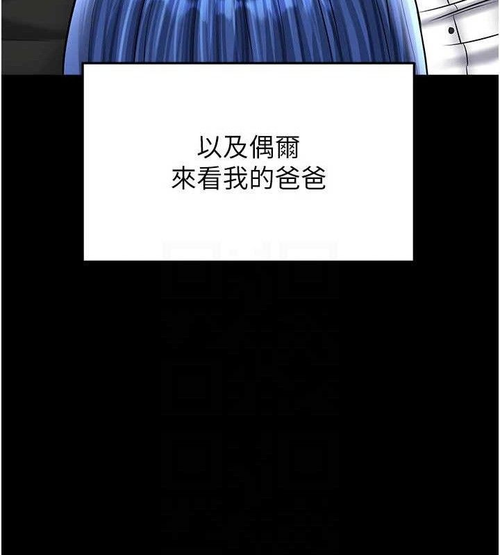 《足球型男脫單指南》漫画 第30話-讓我成為你的訓獸師♥︎