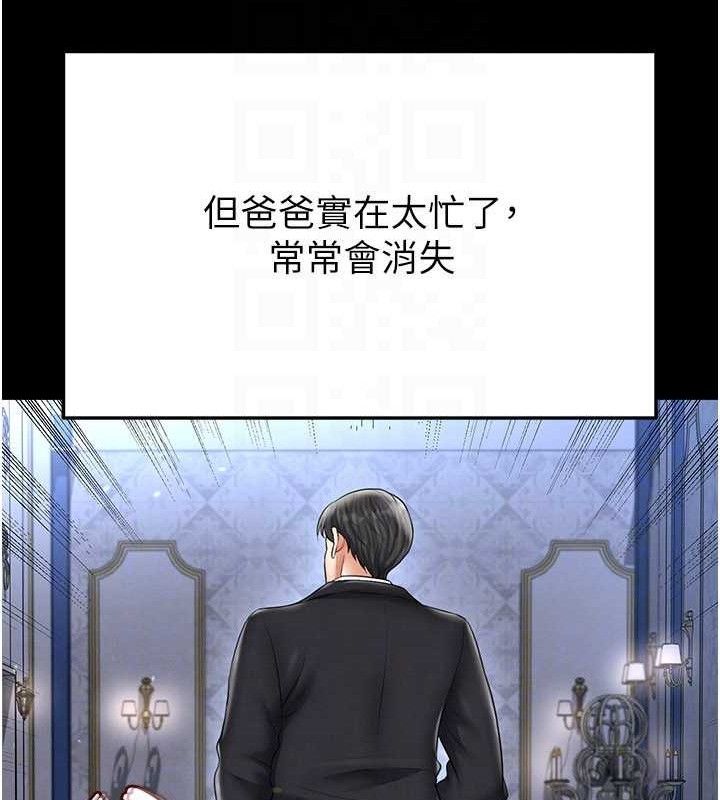 《足球型男脫單指南》漫画 第30話-讓我成為你的訓獸師♥︎