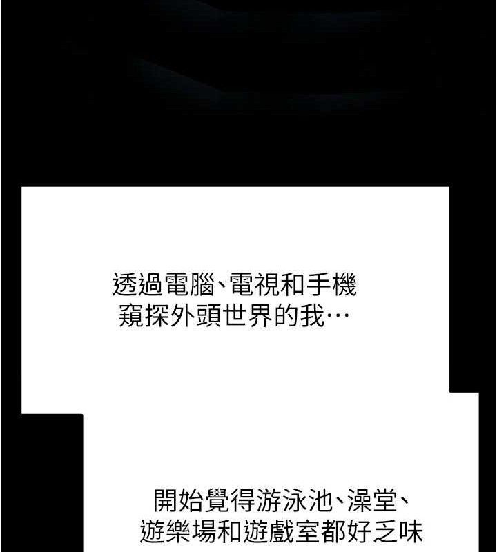 《足球型男脫單指南》漫画 第30話-讓我成為你的訓獸師♥︎