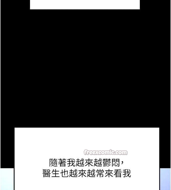 《足球型男脫單指南》漫画 第30話-讓我成為你的訓獸師♥︎