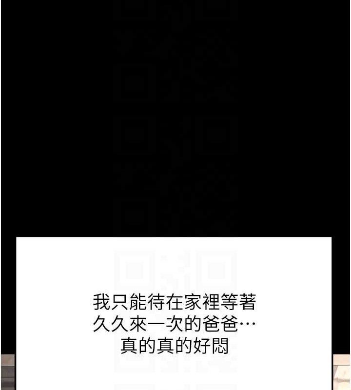 《足球型男脫單指南》漫画 第30話-讓我成為你的訓獸師♥︎