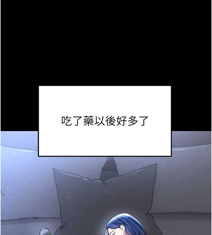 《足球型男脫單指南》漫画 第30話-讓我成為你的訓獸師♥︎