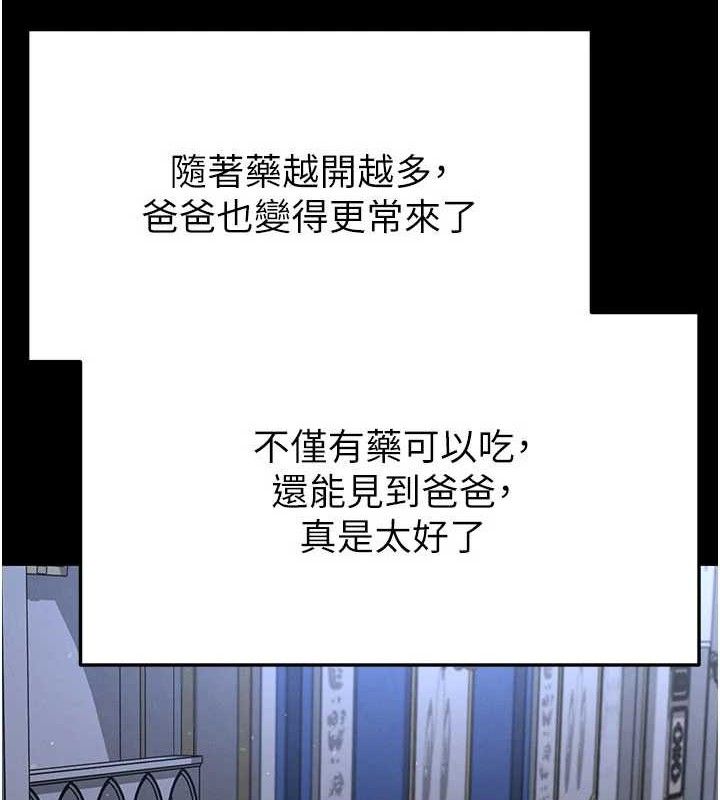 《足球型男脫單指南》漫画 第30話-讓我成為你的訓獸師♥︎