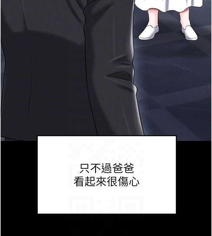 《足球型男脫單指南》漫画 第30話-讓我成為你的訓獸師♥︎