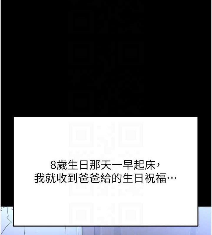 《足球型男脫單指南》漫画 第30話-讓我成為你的訓獸師♥︎