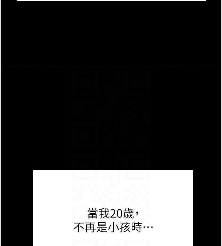 《足球型男脫單指南》漫画 第30話-讓我成為你的訓獸師♥︎