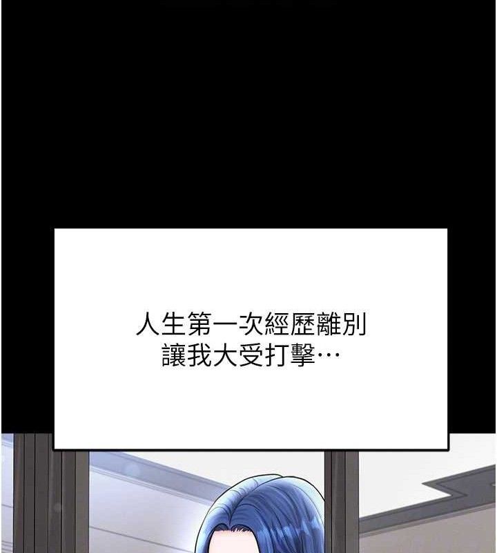 《足球型男脫單指南》漫画 第30話-讓我成為你的訓獸師♥︎