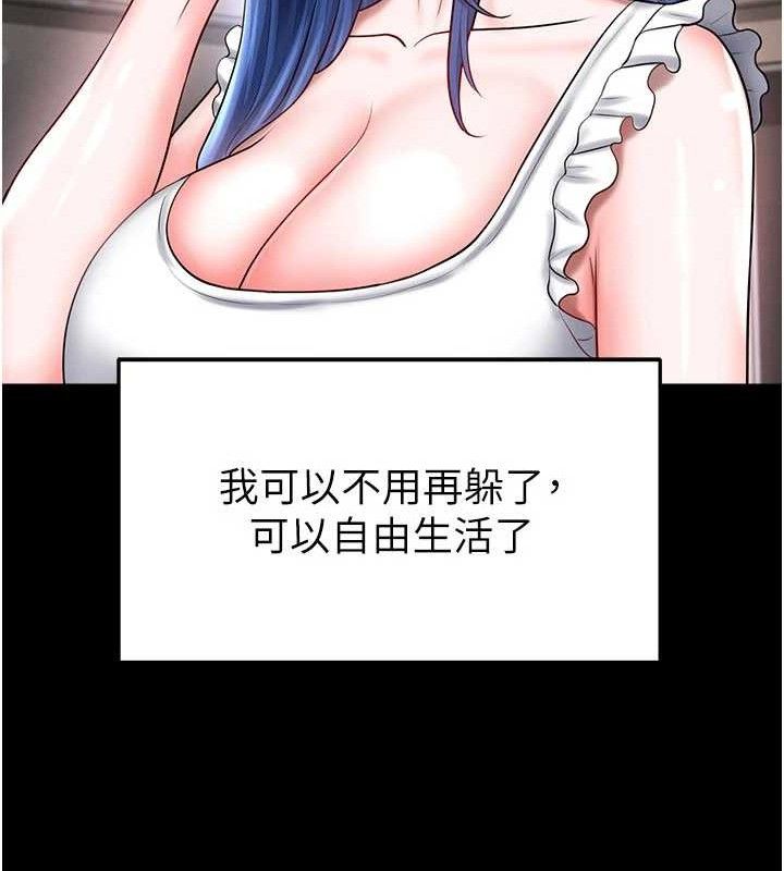 《足球型男脫單指南》漫画 第30話-讓我成為你的訓獸師♥︎