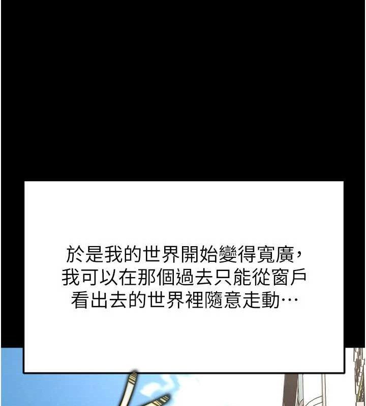 《足球型男脫單指南》漫画 第30話-讓我成為你的訓獸師♥︎