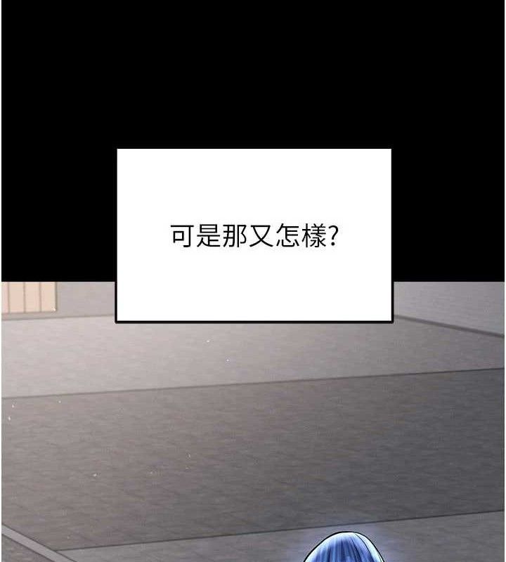 《足球型男脫單指南》漫画 第30話-讓我成為你的訓獸師♥︎