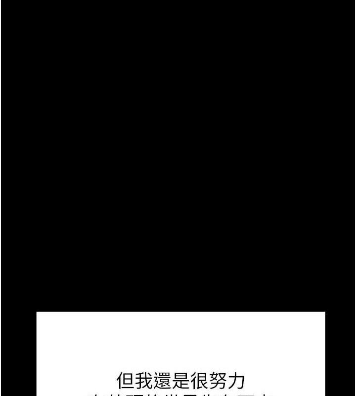 《足球型男脫單指南》漫画 第30話-讓我成為你的訓獸師♥︎