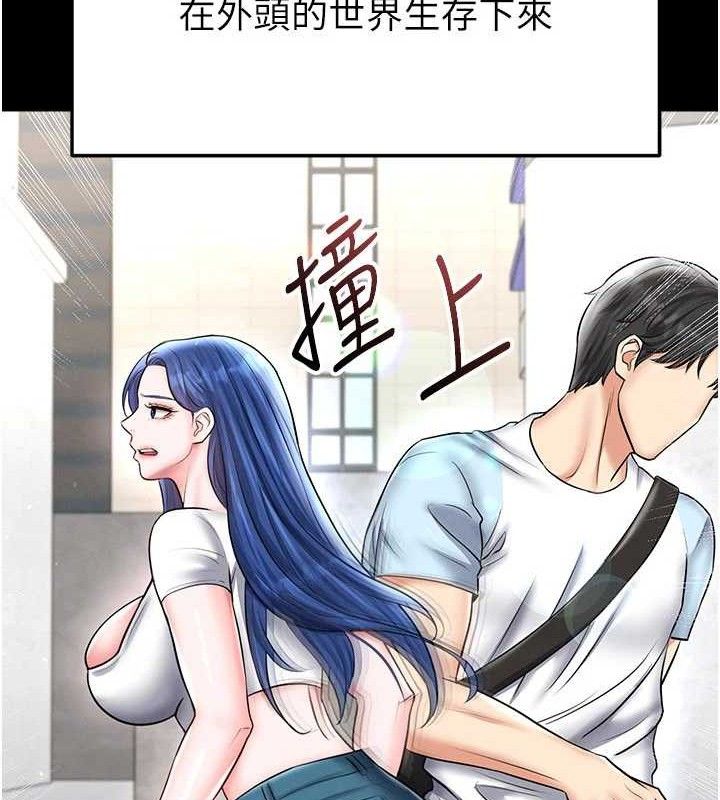 《足球型男脫單指南》漫画 第30話-讓我成為你的訓獸師♥︎