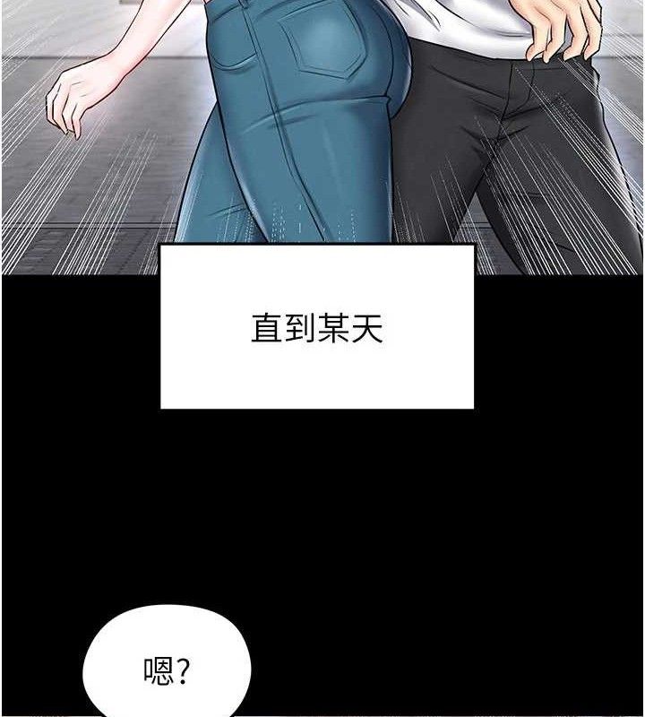 《足球型男脫單指南》漫画 第30話-讓我成為你的訓獸師♥︎
