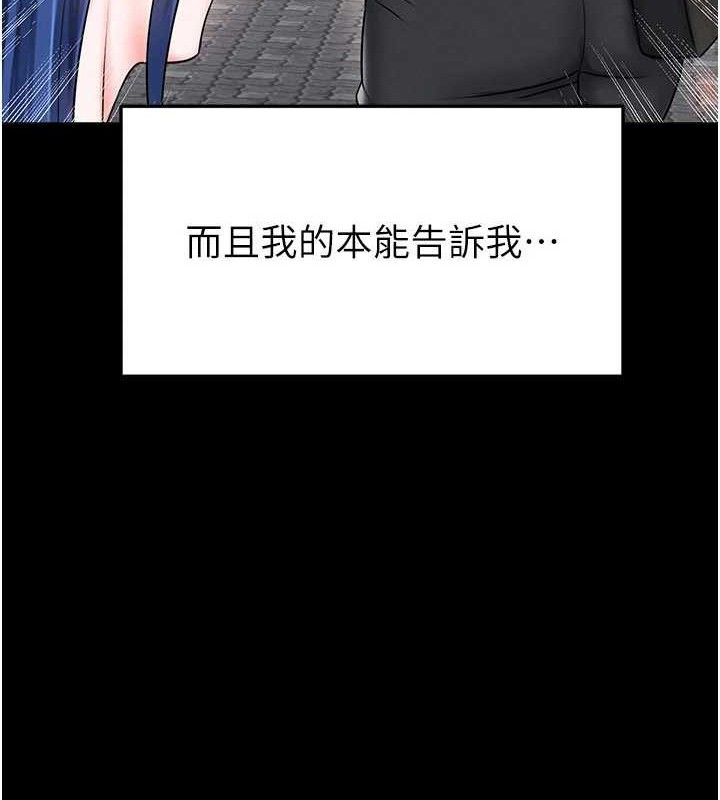《足球型男脫單指南》漫画 第30話-讓我成為你的訓獸師♥︎