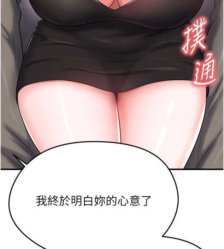 《足球型男脫單指南》漫画 第30話-讓我成為你的訓獸師♥︎