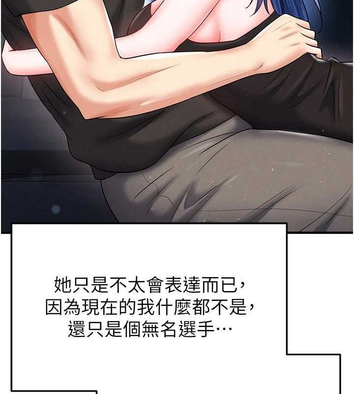 《足球型男脫單指南》漫画 第30話-讓我成為你的訓獸師♥︎
