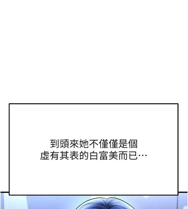 《足球型男脫單指南》漫画 第30話-讓我成為你的訓獸師♥︎