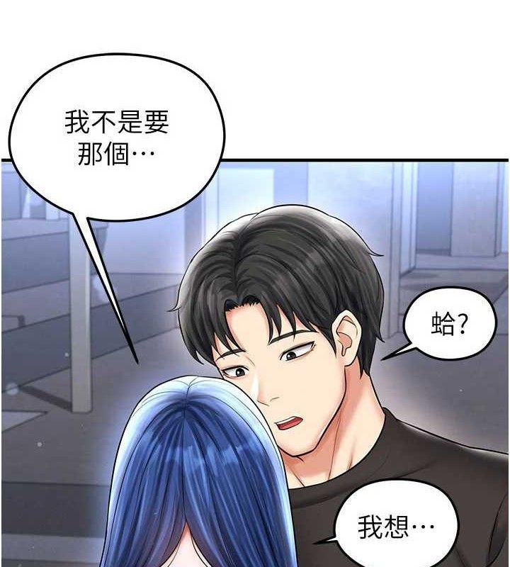 《足球型男脫單指南》漫画 第30話-讓我成為你的訓獸師♥︎