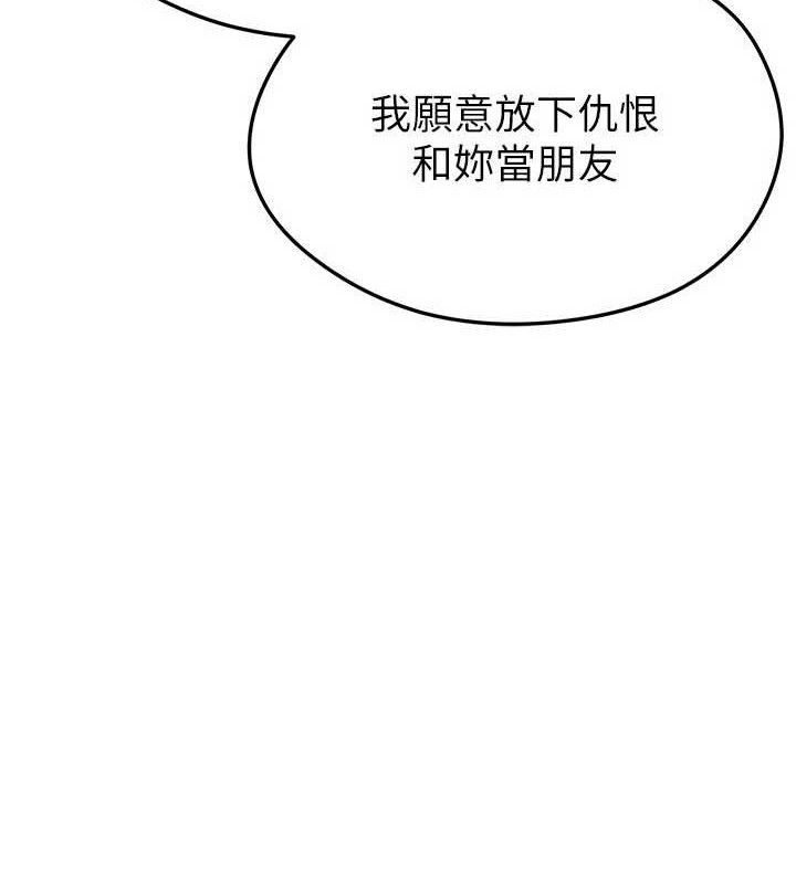 《足球型男脫單指南》漫画 第30話-讓我成為你的訓獸師♥︎