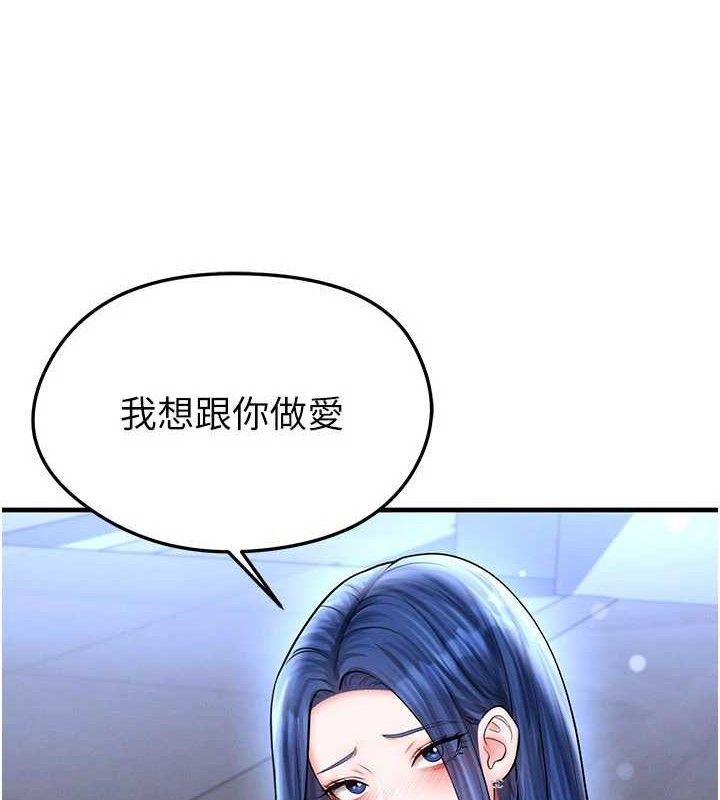《足球型男脫單指南》漫画 第30話-讓我成為你的訓獸師♥︎