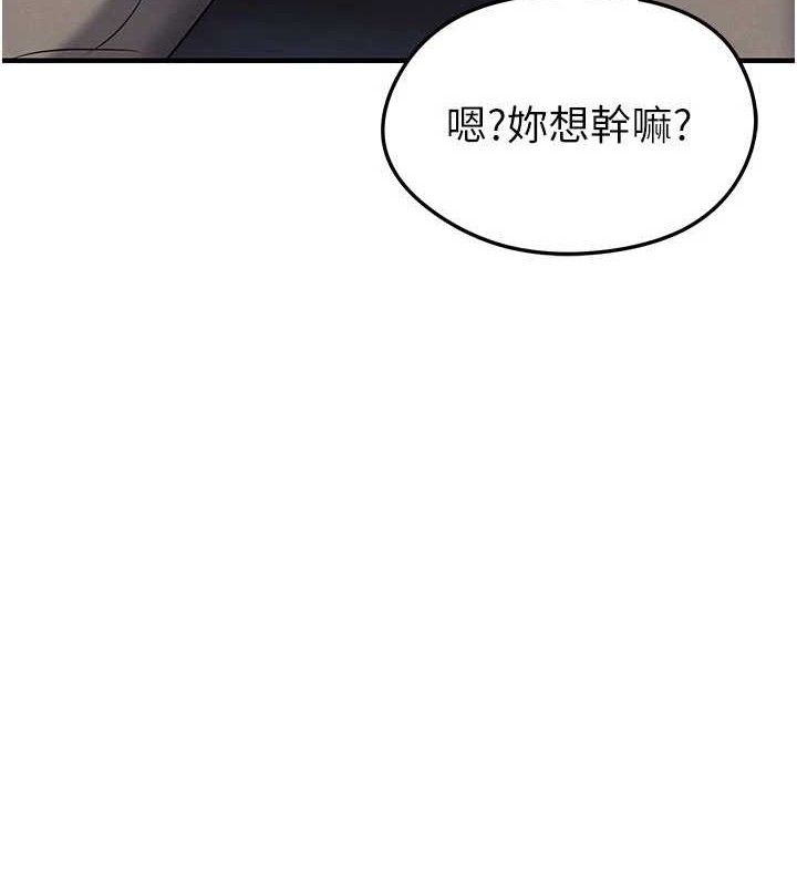 《足球型男脫單指南》漫画 第30話-讓我成為你的訓獸師♥︎