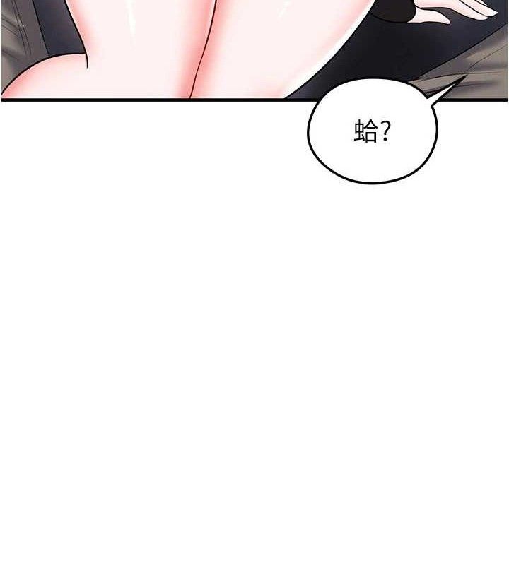 《足球型男脫單指南》漫画 第30話-讓我成為你的訓獸師♥︎