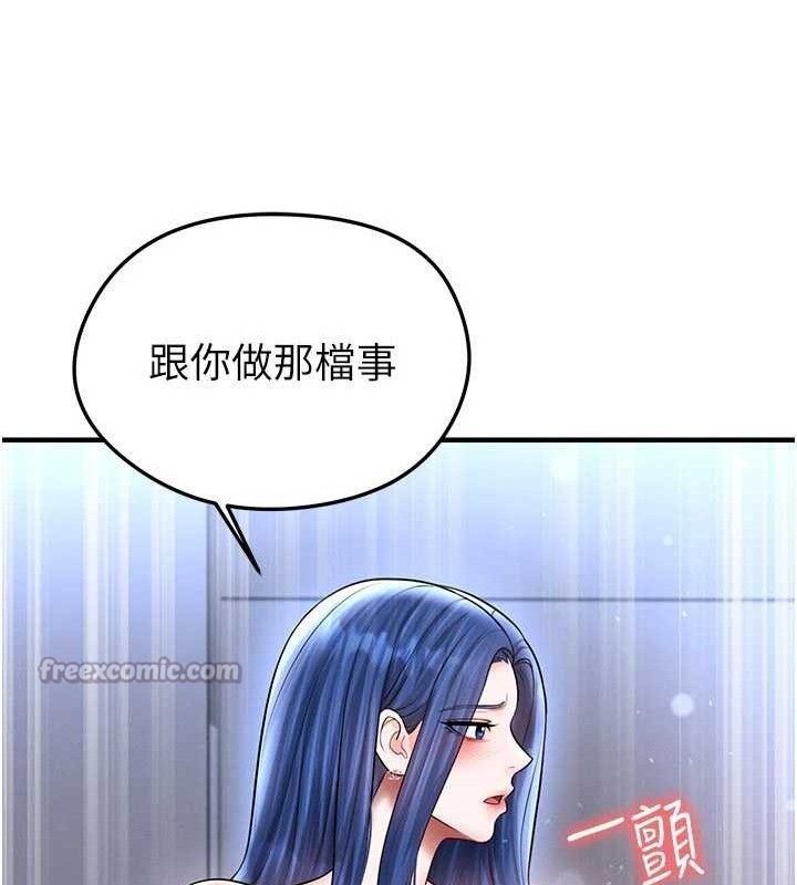 《足球型男脫單指南》漫画 第30話-讓我成為你的訓獸師♥︎