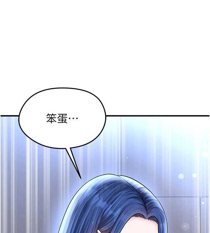 《足球型男脫單指南》漫画 第30話-讓我成為你的訓獸師♥︎