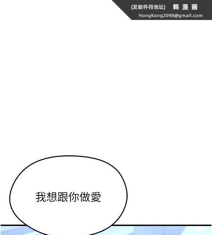 《足球型男脫單指南》漫画 第31話-幫千金小姐破處