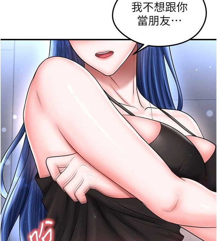 《足球型男脫單指南》漫画 第31話-幫千金小姐破處