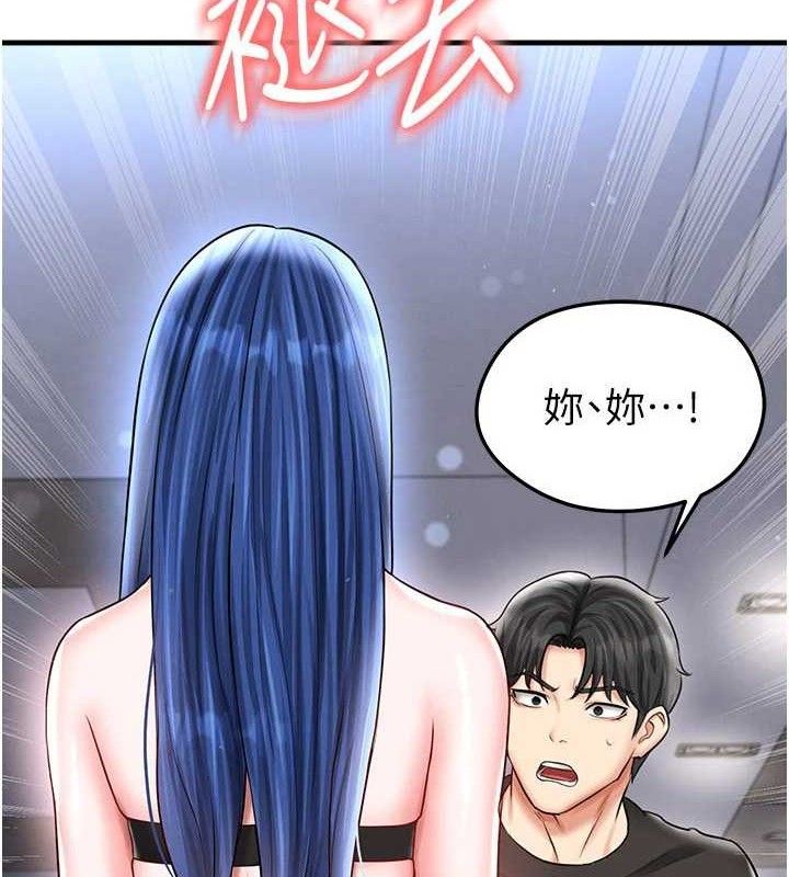 《足球型男脫單指南》漫画 第31話-幫千金小姐破處