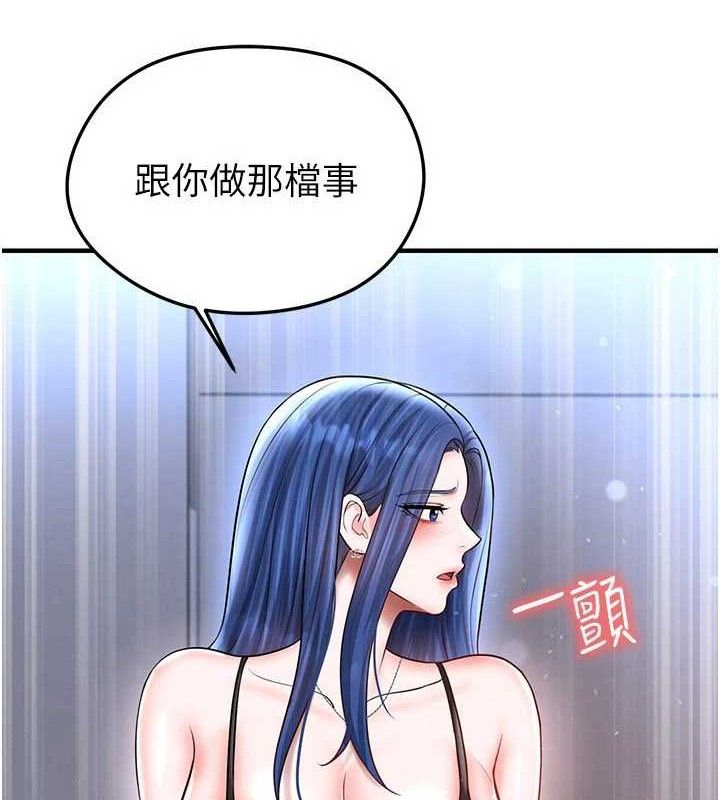 《足球型男脫單指南》漫画 第31話-幫千金小姐破處