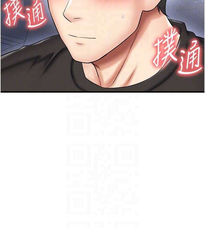 《足球型男脫單指南》漫画 第31話-幫千金小姐破處