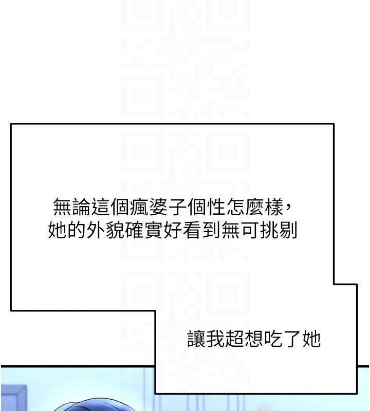 《足球型男脫單指南》漫画 第31話-幫千金小姐破處