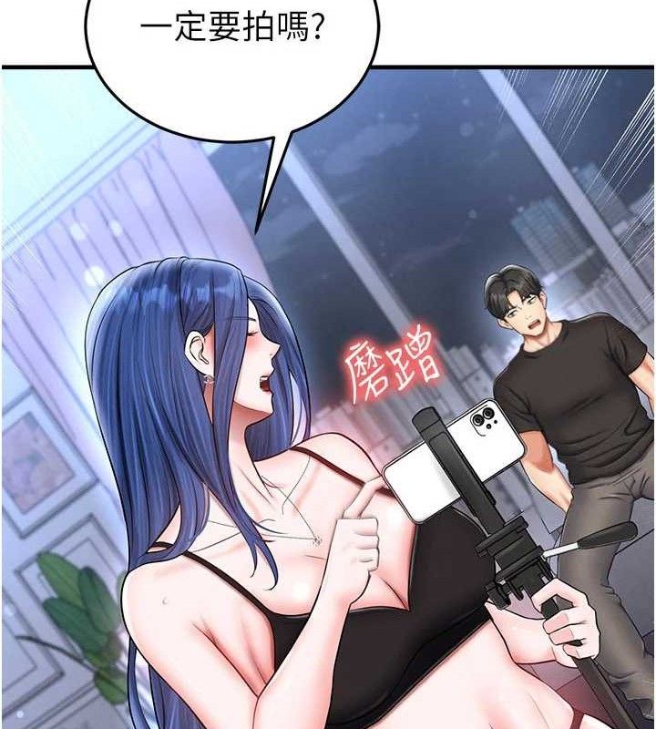 《足球型男脫單指南》漫画 第31話-幫千金小姐破處