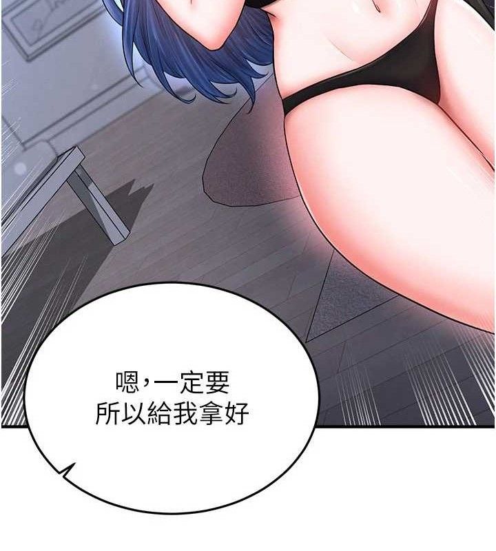 《足球型男脫單指南》漫画 第31話-幫千金小姐破處