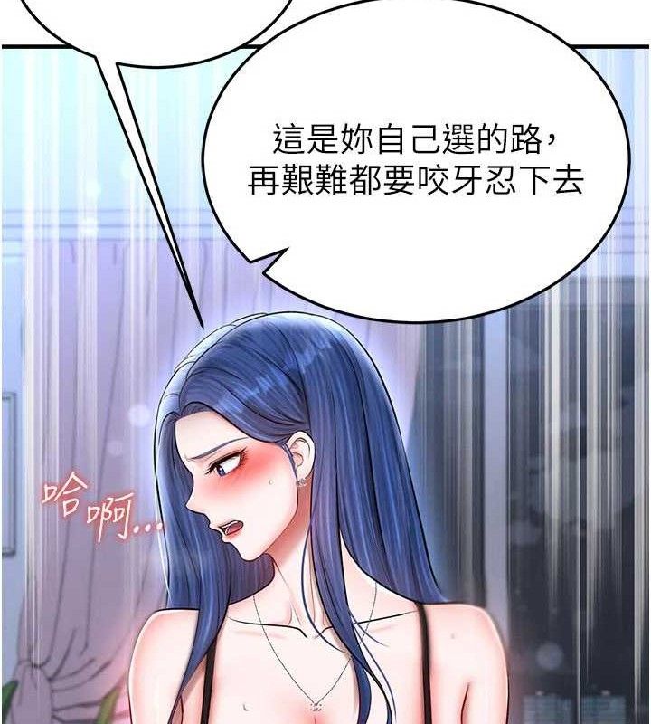 《足球型男脫單指南》漫画 第31話-幫千金小姐破處