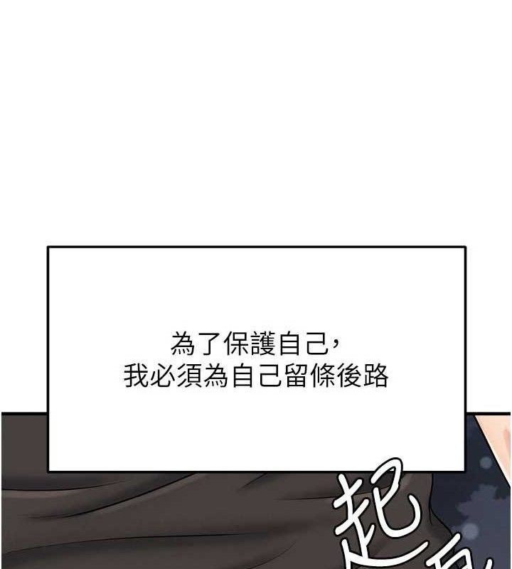 《足球型男脫單指南》漫画 第31話-幫千金小姐破處