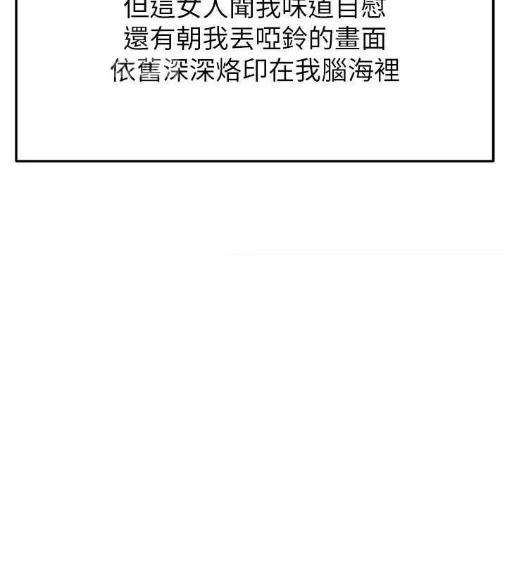 《足球型男脫單指南》漫画 第31話-幫千金小姐破處