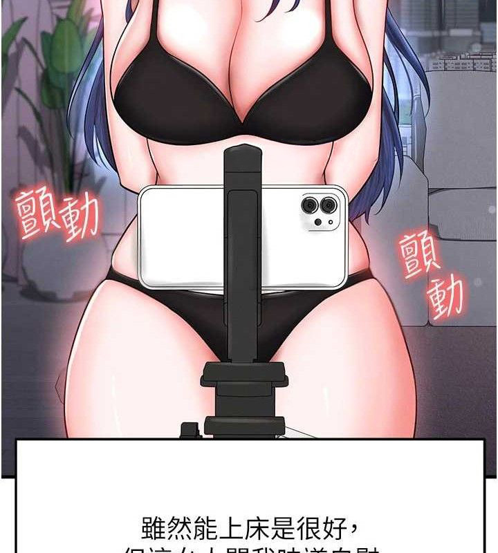 《足球型男脫單指南》漫画 第31話-幫千金小姐破處