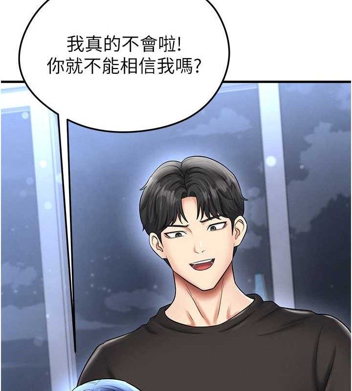 《足球型男脫單指南》漫画 第31話-幫千金小姐破處