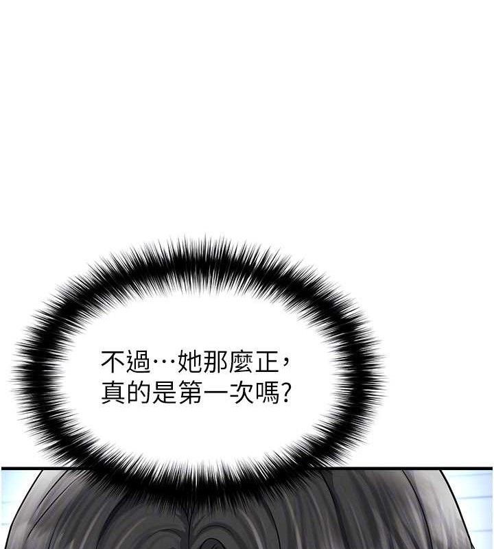 《足球型男脫單指南》漫画 第31話-幫千金小姐破處