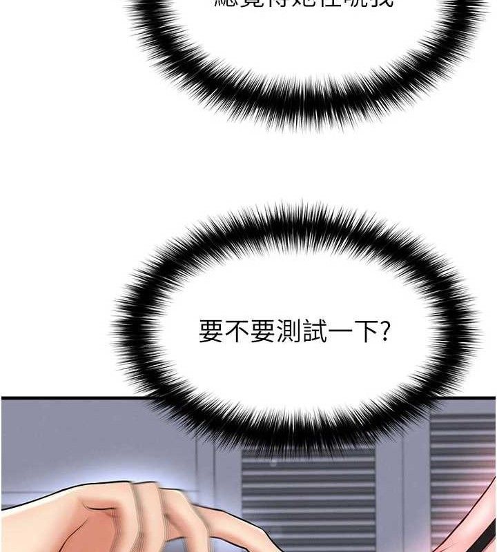 《足球型男脫單指南》漫画 第31話-幫千金小姐破處