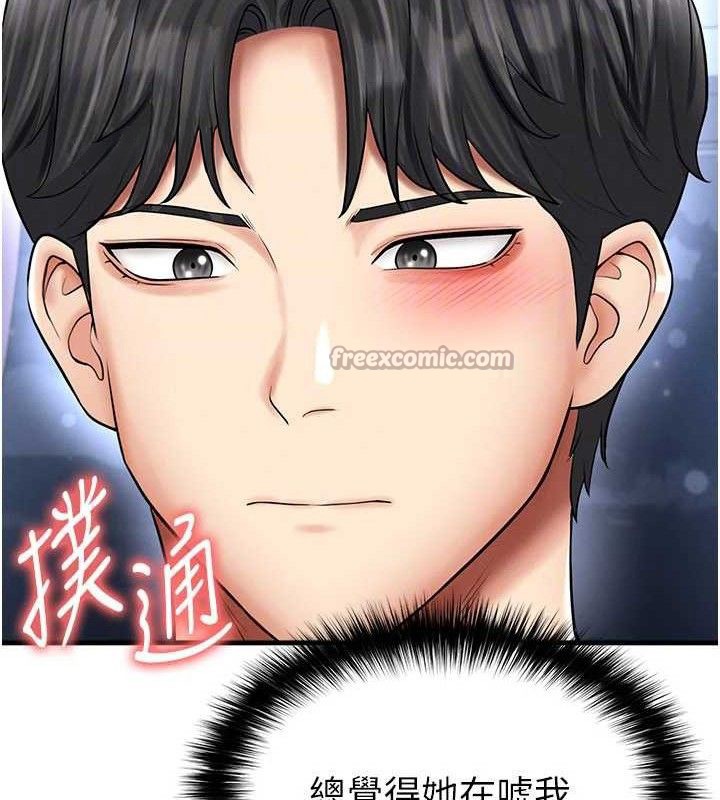 《足球型男脫單指南》漫画 第31話-幫千金小姐破處